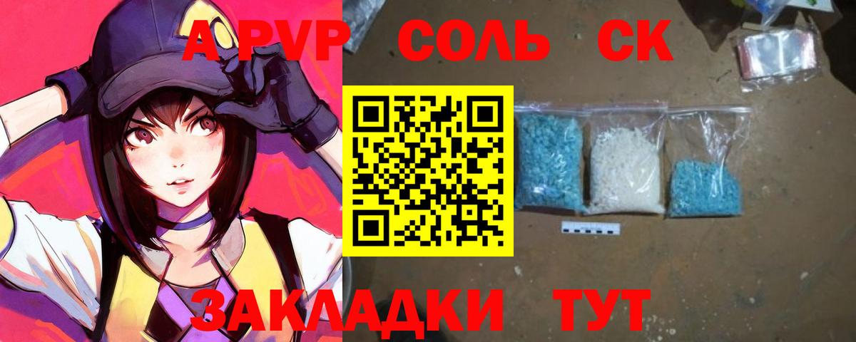 APVP Crystall  Вход с VPN  Фрязино  А ПВП VHQ 