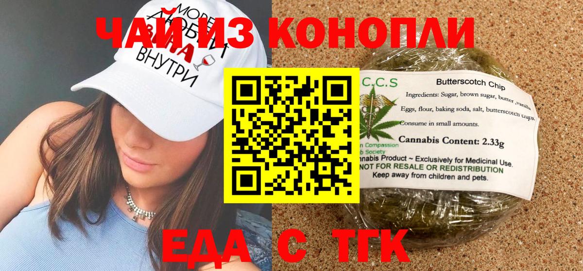 Фрязино  Cannafood марихуана  Вход с VPN 