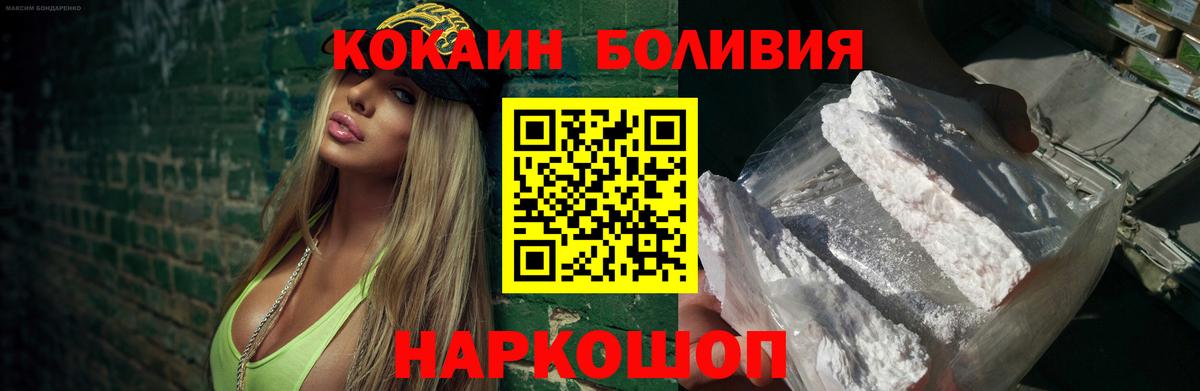Кокаин Fish Scale Фрязино