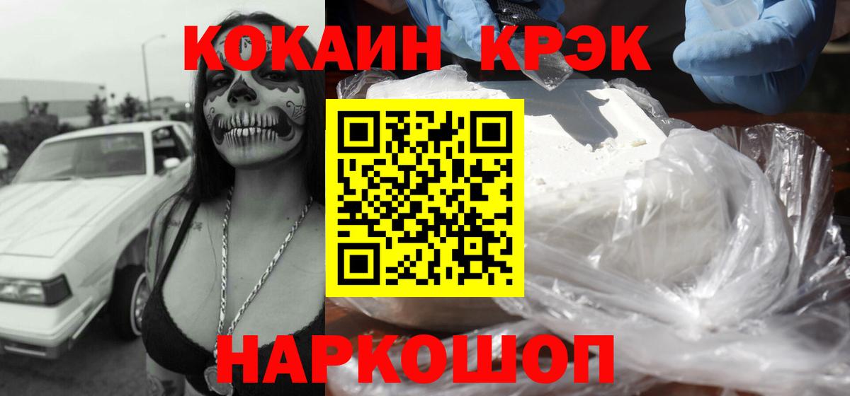 Фрязино  COCAIN  Вход с VPN  КОКАИН VHQ  Кокаин Эквадор 