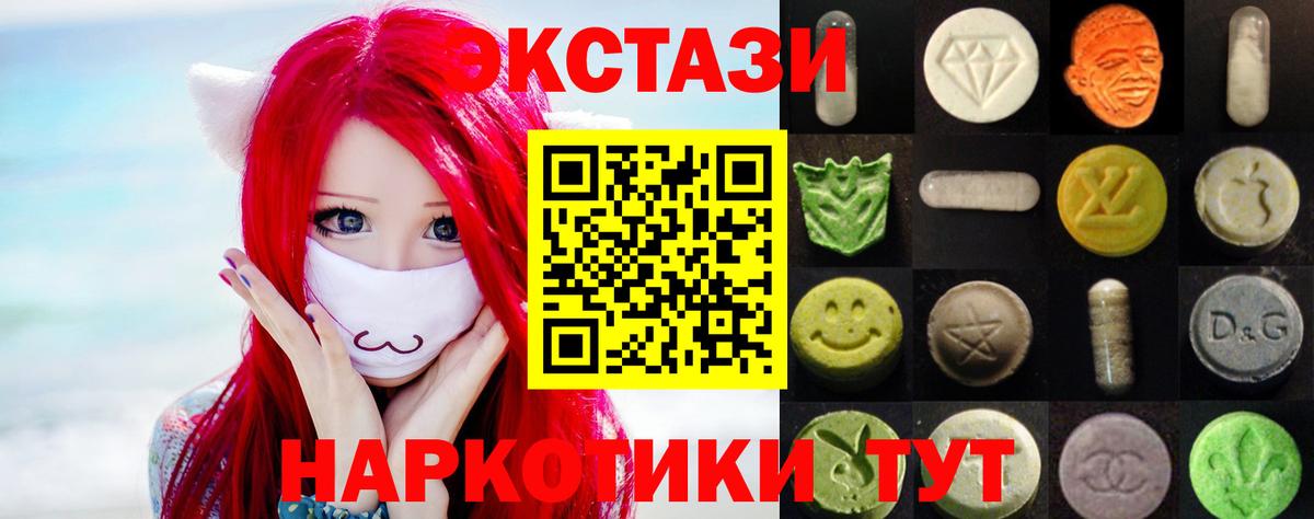 нарко площадка Telegram  Вход с VPN  Фрязино  Ecstasy TESLA  Экстази 