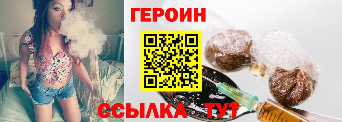 ГЕРОИН белый Фрязино
