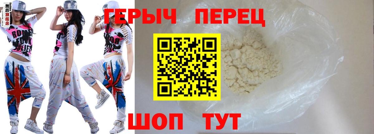 ГЕРОИН афганец  Вход с VPN  Героин  Фрязино 