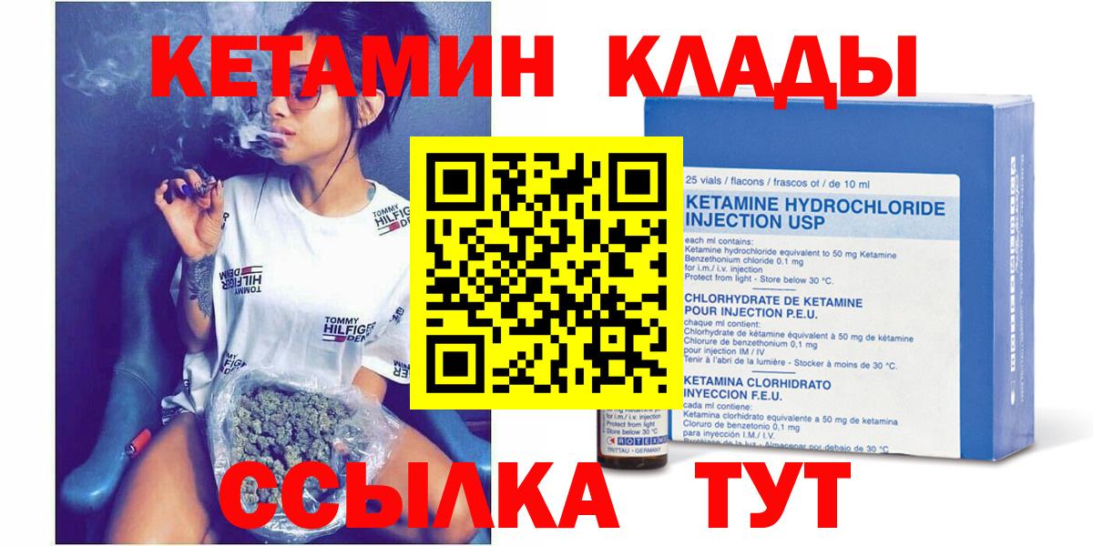 Фрязино  Кетамин VHQ  Вход с VPN 