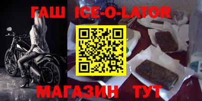 синтетический гашиш Краснодар