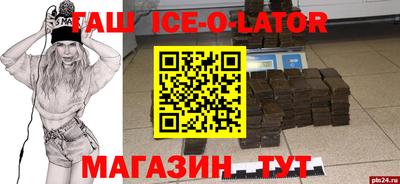 синтетический гашиш Краснодар
