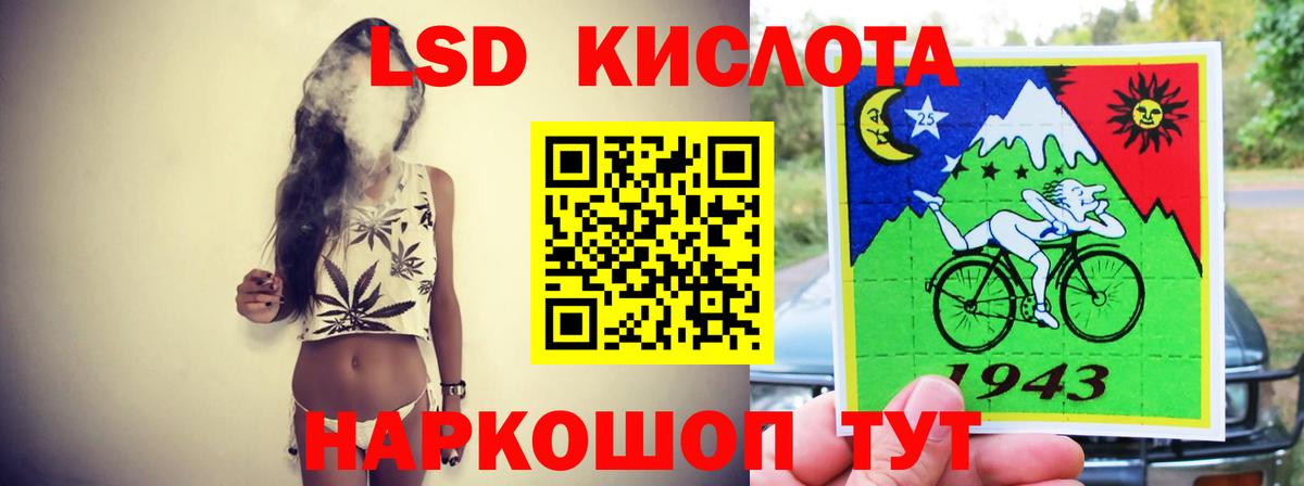 ЛСД экстази кислота Фрязино