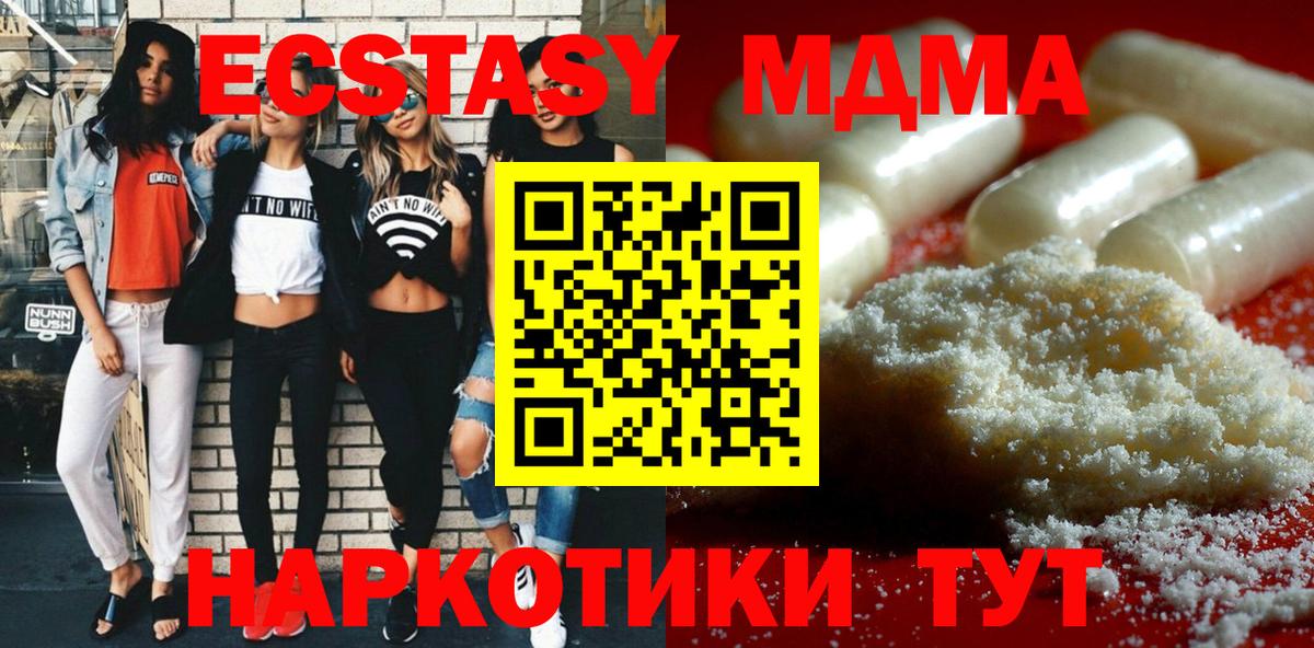 MDMA  Вход с VPN  MDMA кристаллы  Фрязино  МДМА кристаллы 