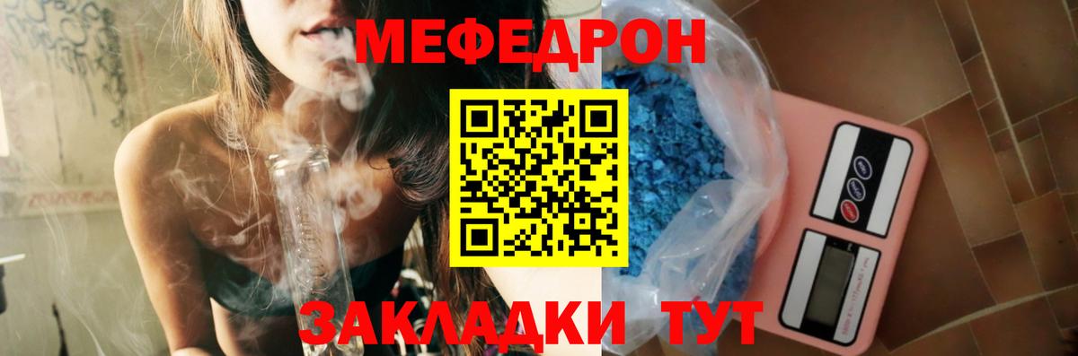 Фрязино  МЯУ-МЯУ  МЯУ-МЯУ  МЕФ кристаллы  Вход с VPN 