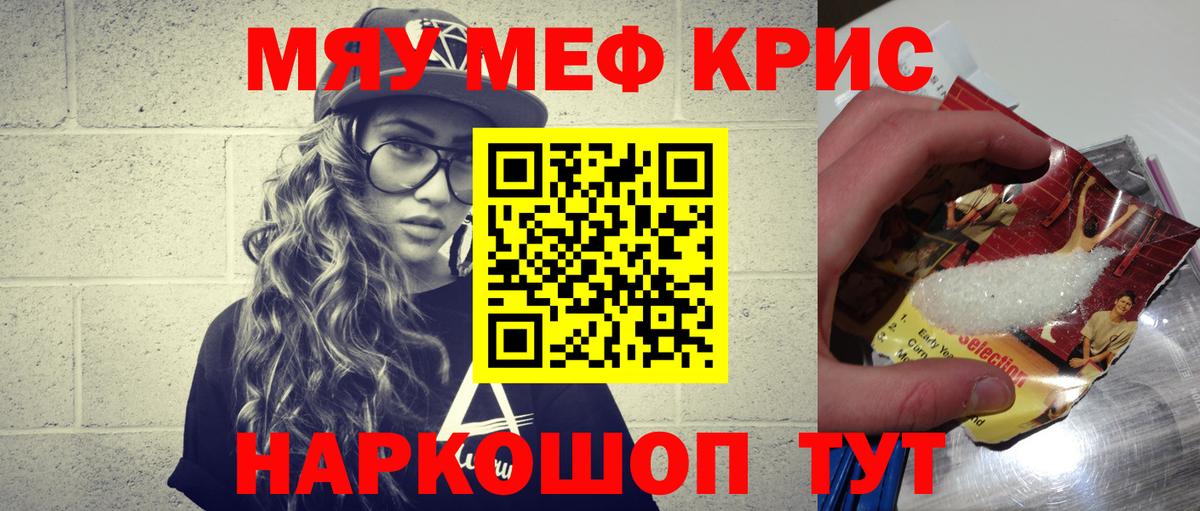МЕФ мука Фрязино