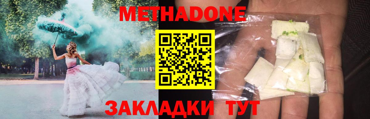 Фрязино  Метадон кристалл  Вход с VPN 