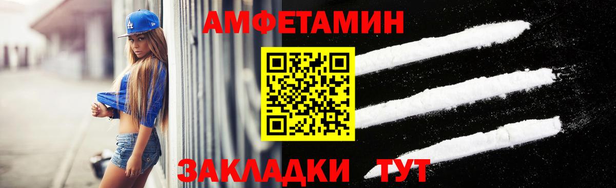 МЕТАМФЕТАМИН Декстрометамфетамин 99.9%  Вход с VPN  Фрязино 
