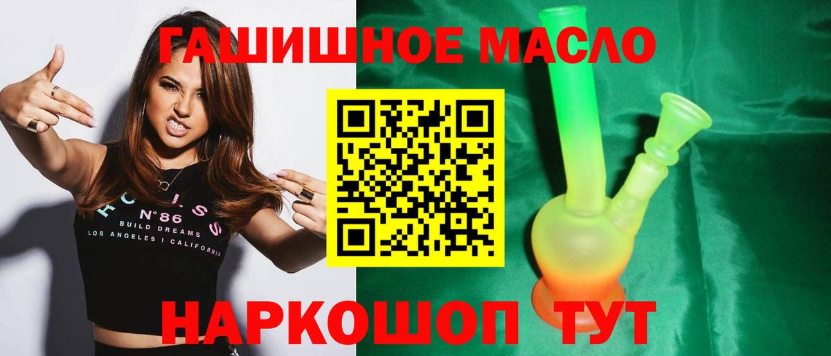 Дистиллят ТГК концентрат Фрязино