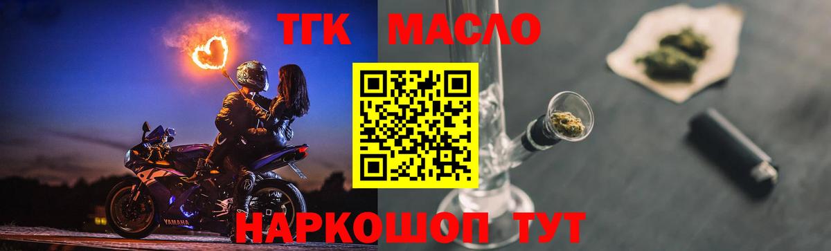 Дистиллят ТГК вейп  ТГК вейп  Фрязино  Вход с VPN 