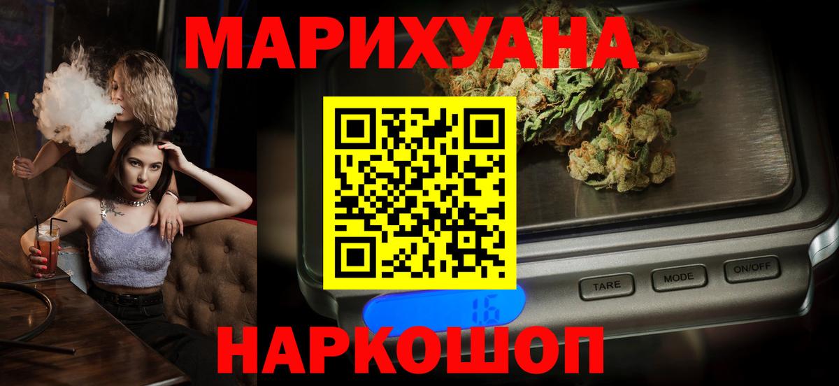 Бошки Шишки марихуана  Марихуана Amnesia  Шишки марихуана SATIVA & INDICA  Фрязино  Вход с VPN 